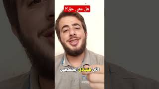 الحقيقة المؤلمة !؟؟#الحقيقة#القرآن#القرآن_الكريم #حقائق_عشوائية#قصص_عجيبة