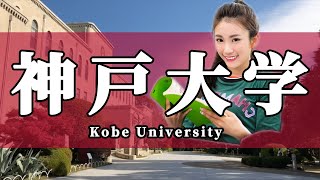 【モチベーション動画】神戸大学 大学受験「4分後、勉強のやる気が上がる」（Kobe University）