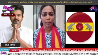 🔴 LIVE : நமது ஊர் செய்திகள் NEWS UPDATE -JJNEWSTAMIL SUPER FAST NEWS UPDATE 04-02-2025 #NEWS #jjnews