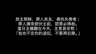 永不改變  粵語