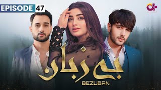 Bezuban - Episode 47 | Aplus Dramas | Usama, Nawal, Junaid, Mahlaqa | CJ1O | Pakistani Drama