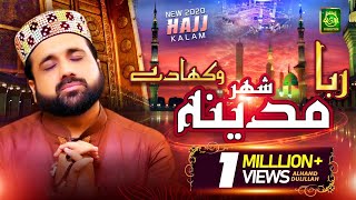 New Hajj Kalam 2020 | Rabba Shehar Madina Wikha dey | Qari Shahid Mehmood |