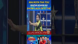 Mai Rota Tha Tou Nadia Khan Ka Morning Show Laga Dete The #DummyIftikhar #NadiaKhan #funny #shorts