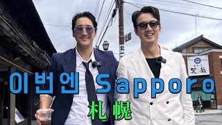 [정신업쇼16화] 삿포로편 SAPPORO_1