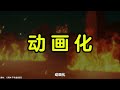 自古长篇多烂尾？浅谈少年漫为何总是烂尾不断！【在下三少啦】