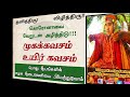 கொரோனா பாடல் அகூர்.காளிதாஸ் ஆசிரியர் பாடியவர் r.p.m.ரவிசந்திரன் அவர்கள்