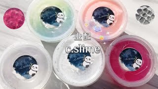 业配c.slime0106🐼家的史莱姆💖透泰只需RM3🥺✨起泡后没有空气感！