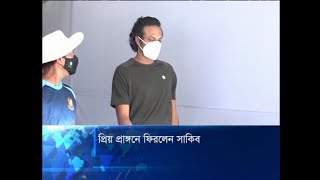 এক বছর পর হোম অব ক্রিকেটে ফিরেছেন বিশ্ব সেরা অলরাউন্ডার সাকিব | ETV Sports