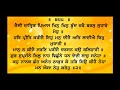 sehaj path i sggsj ang 450 455 i read along shri guru granth sahib ji