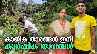 ഇന്ത്യയുടെ പ്രിയ താരങ്ങൾ; കൃഷിയിൽ ഇവരുടെ വിജയഗാഥ; തോട്ടം: വിഡിയോ