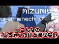 【新ホロ鯖】ぺこらピラミッドがやっぱりアレに見えて逃げられるw水の流れで爆笑してずっと面白い事を言うリオナちゃん達w【ホロライブ 切り抜き】【響咲リオナ 兎田ぺこら】【マイクラ】