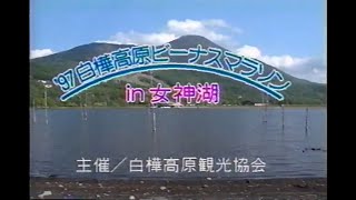 1997年5月頃のCM その2