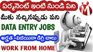 మీరు ఖాళీ ఉన్నపుడు ఇంటి నుండి పని చెయ్యండి || Work from home freelancer Jobs || Tech Guruvu