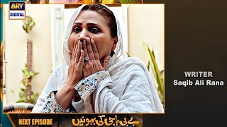 Baby Baji Ki Bahuein Episode 62 - Baby Baji Ki Bahuwain Episode 61 Promo - Baby Baji Ki Bahuwain