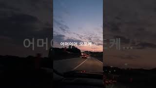 9살 차이 연상남편 차안에서 ㅋ #shorts