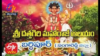 Sri Dattagiri Maharaj Temple | Bardipur| Sangareddy | Teerthayatra | 18th December 2021 | TS