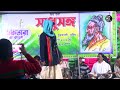 ধন্য আশেকজনা ইতি ইব্রাহিম dhonno ashekjona lalon geeti eti ebrahim hp live tv.