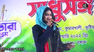 ধন্য আশেকজনা | ইতি ইব্রাহিম | Dhonno Ashekjona | lalon geeti | Eti Ebrahim | Hp Live Tv.