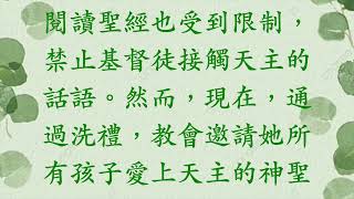 與主嘆啡  - 常年期第二十五周星期一 - 2022年9月19日 - 繼續燃點你在洗禮中所領受的光