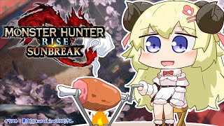 【MONSTER HUNTER RISE：SUNBREAK】MR2の英雄です！！！【角巻わため/ホロライブ４期生】