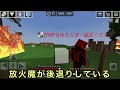 放火魔をぺこが撃退した peko beat off the arsonist planet of cubes planet craft 惑星クラフト