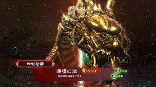 三国志大戦４】白馬義従VS騎馬３大水計【２品上