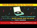 happy birthday reyansh song birthday song for reyansh reyansh happy birthday song