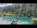 中国四川省にある世界遺産：九寨溝　中国で最も美しい水景！　「九寨溝より帰りて水を見ず」　world heritage in jiuzhaigou sichuan china part4　★4k