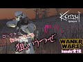 【kenshiゆっくり実況】wanko wars ~episode1 nyankoro menace ~ ３