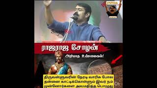 Seeman worst speech ever 🤷🏽‍♂️ TVK Vijay vs NTK seeman #seeman #vijay #tvk #ntk #viral # Trending