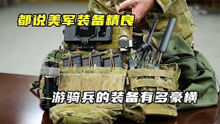 都說美軍裝備精良，一名游騎兵的裝備有多豪橫？看看吧！ #武器 #枪支 #防弹 #子弹 #射击