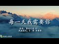 2021 04 18｜為甚麼不信主｜吳兆榮傳道｜約翰福音 7 1 39 （午堂）