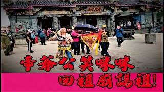 110年12月25.26日汐止玉旨天受宮領取銅牌劍印謁祖進香大典【回憶紀錄片】