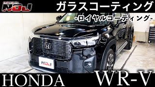 【ホンダ WR-V】HONDA WR-V ロイヤルコーティング施工《 ガラスコーティング 》