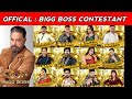 Bigg boss 6 tamil contestants list | Bigg boss 6 tamil | Bigg boss tamil season 6 contestants