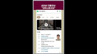 네이버인물정보 : 이박사중국어