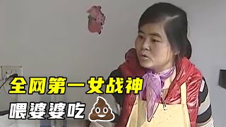 殴打婆婆，重拳小姑子， “恶毒”儿媳为何获全网点赞？