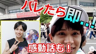 【TAEMIN ソロコン】 絶対にバレてはならない...!!