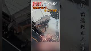 雷雨狂炸!高雄岡山「電桿爆大量火花」害518戶停電｜TVBS新聞 #shorts@TVBSNEWS01