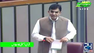 Mohsin Dawar Blasting Speech In National Assembly | 12 June 2020