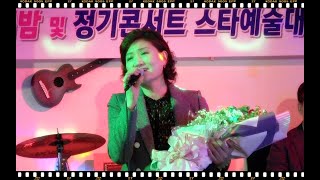 초대가수 신설희♬내장산(사)대한가수협회김해지부 정기콘서트 및 송년의밤