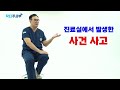 남자 산부인과 의사 닥터 주사부 당황했거나 특별했던 일은