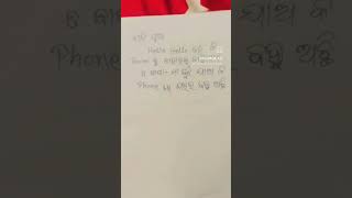 ଯଦି ପୁଅ hello hello କହି ବାହାରକୁ ଆସେ ତାହେଲେ ଜାଣିନିଅ 📱 🤳 ରେ ଘରର ବହୁ ଅଛି #love