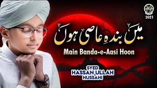 Syed Hassan Ullah Hussani || Main Banda e Aasi Hoon || Shab e Barat Special || Safa Islamic