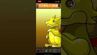 【パズドラ 】リセット来たからメモリアルガチャ引いてみた！　#short #shorts #パズドラ