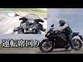 【yzf r25】インプレ・レビュー！購入を考えてる方は是非見て！足付きも解説します。