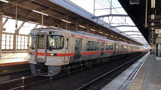 【激レア】JR東海313系5300番台(Z5編成)+3000番台(R115編成) 普通豊橋行き 岐阜発車