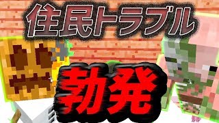 【日刊Minecraft】高級タワマンで住民トラブル発生！？最強の匠は誰かスカイブロック編!絶望的センス4人衆がカオス実況！♯8【Skyblock3】