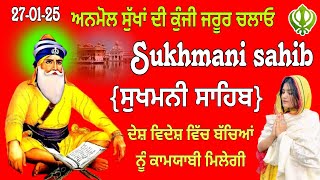 Sukhmani sahib da path // ਅਨਮੋਲ ਸੁੱਖਾਂ ਦੀ ਕੁੰਜੀ ਹਰ ਸ਼ਮੇਂ ਘਰ ਜਰੂਰ ਚਲਾਓ // sukhmani sahib nitnem path