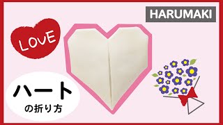 【とってもかわいい春巻の包み方】バレンタインにおすすめ♥ハート